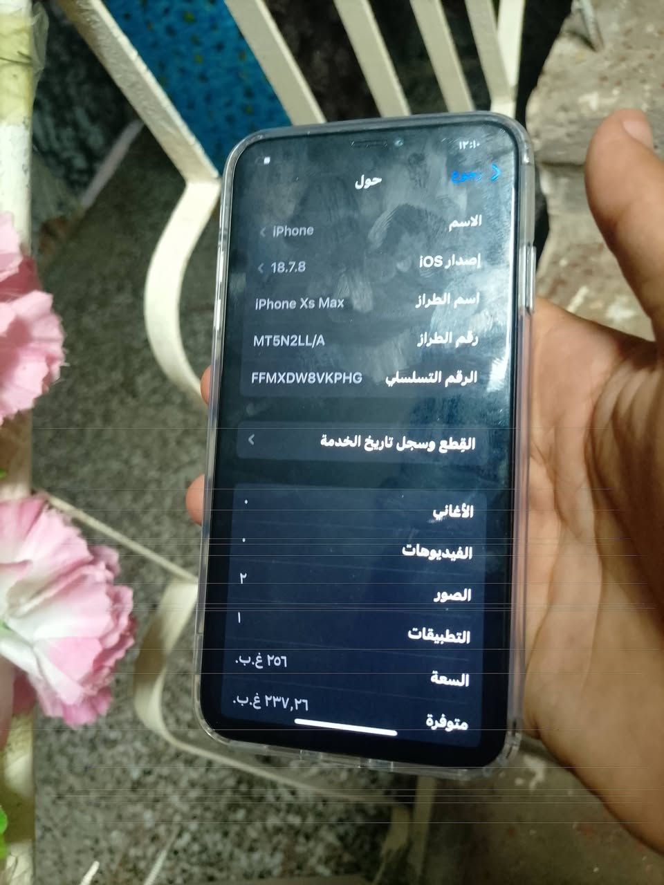 جهاز اكس ماكس مبدل بطاريه وشاشه والفيس اريد واقف والكاميرا السلفي واقفه والسعر 150 وبم وهذا الرقم ومكان بغداد***********

