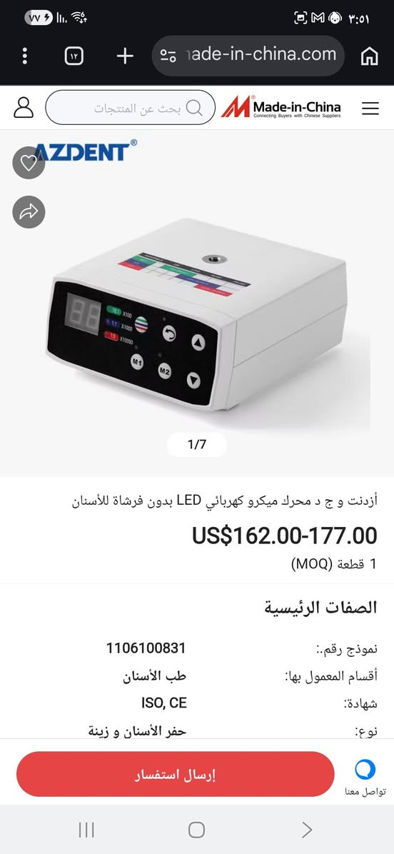 جهاز اسنان جديد باللوك كامل الملحقات الي يفيدة ينطيني بي سعر وياخذه بالعافيه
.
.
.
الاعتماد كارت اسيا او تحويل سوبر كي 
#تابع_منشورات_الصفحه


**إذا كنت صاحب هذا الإعلان وتريد حذفه لأي سبب، رجاءا أرسل رسالة إلى الدعم الفني**