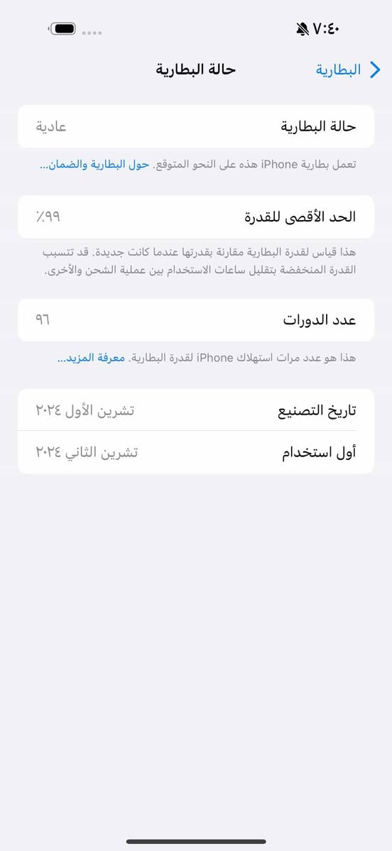 ايفون 16 برو ماكس ذاكره 256   بطاريه 99% مكفول 100% جهاز بدون ملحقاته للاستفسار ***********
