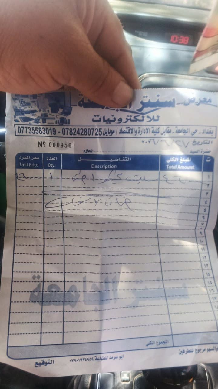 سلام عليكم رقم ***********
