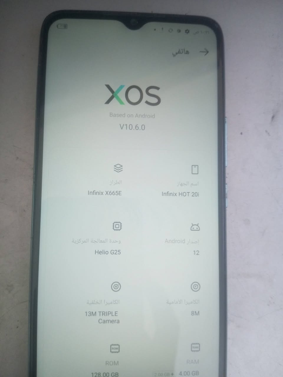 سلام عليكم جهاز نضيف مبدل شاشه فقط للتواصل. ***********
