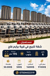 دهوك • ١٩٥م • ٣+١