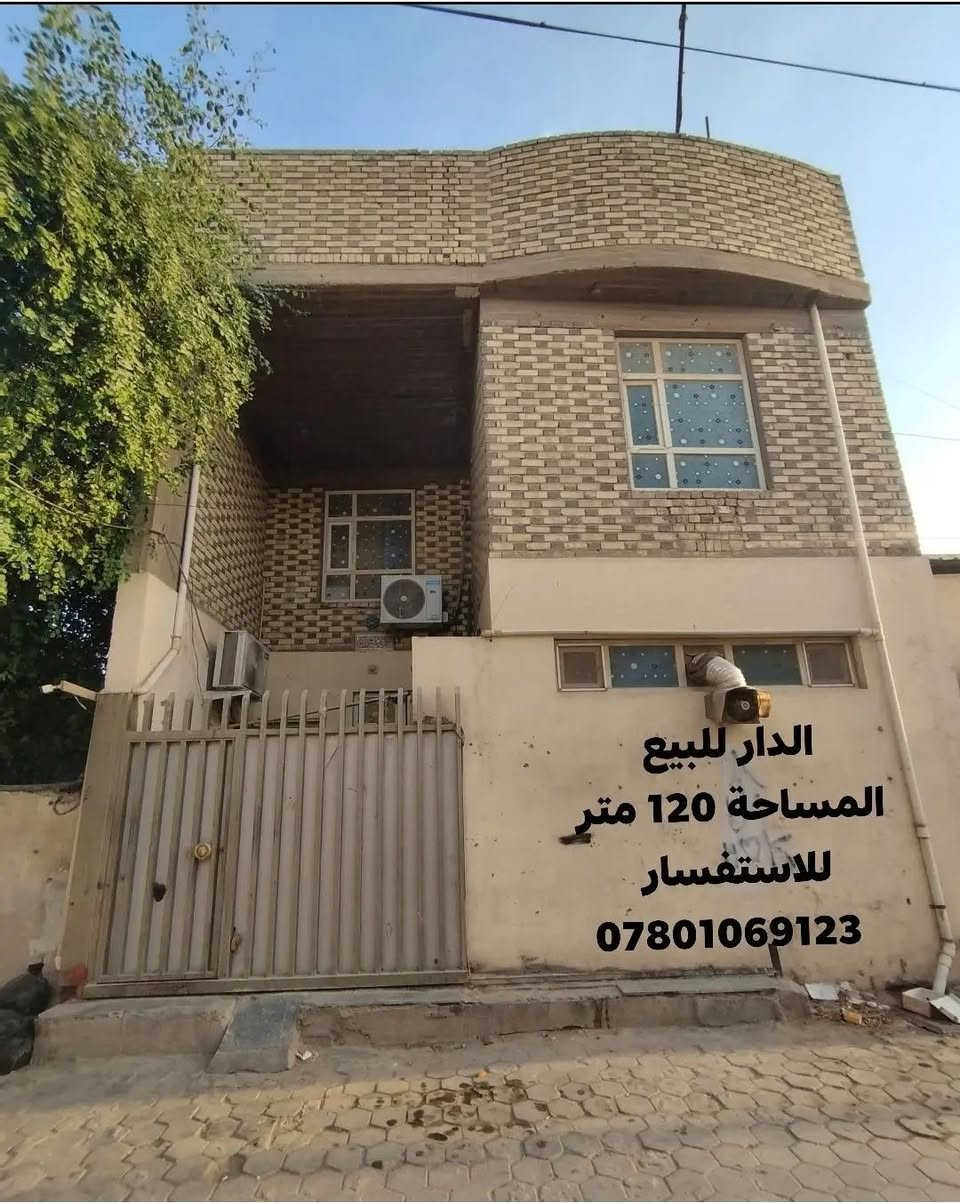 دار للبيع في النجف الاشرف حي الأنصار
120 متر ثلاث طوابق بناء حديث
الطابق الاول يحتوي على (( طارة و صحيات خارجية وغرفة نوم و استقبال و صالة و مطبخ مفتوح على الصالة و صحيات + حمام و هوائية)).
الطابق الثاني يحتوي على (( صحيات + حمام و صالة و غرف عدد 3)).
الطابق الثالث يحتوي على  (( صحيات + حمام و صالة و غرف عدد  2 و سطح عدد 2 )) .
الدار موقعه حي الأنصار مقابل القدس خلف صيدلية الراية
السعر (225)
للاستفسار الاتصال بل رقم ***********
