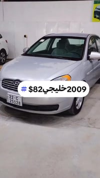خليجي 2009 قطعتين صبغ 1600 07830946068