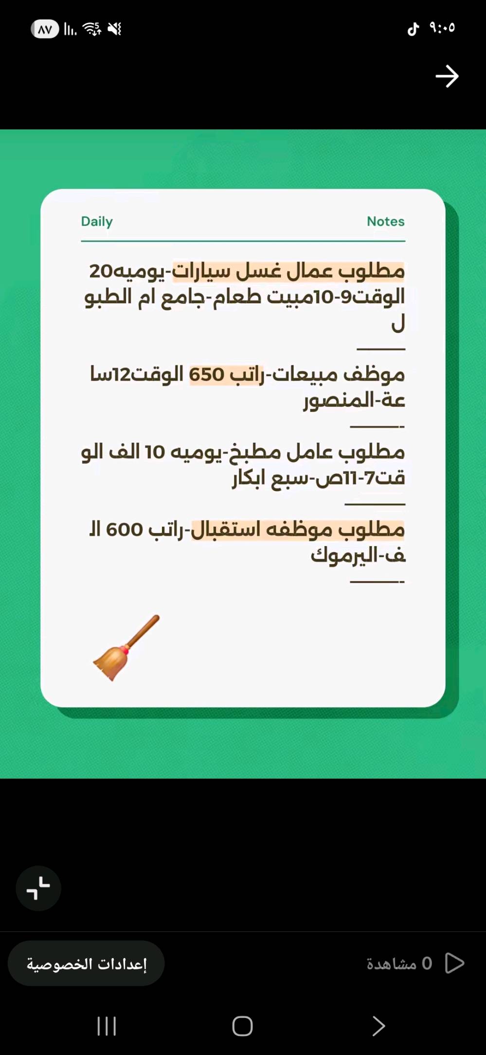 فرص عمل
