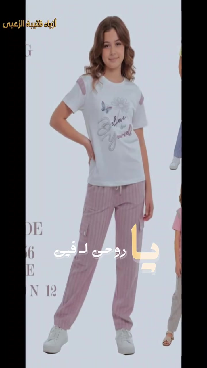 ⭐⭐ مع أزيـــاء قُتيبـــة الزُعـــبي... كُــلــشي جـــديــــد! ⭐⭐
✨ خليك دائمًا متألقة بأحدث صيحات الموضة معانا ✨

✨ وصل الجديد وخطف القلوب! ✨

👧 تراكات بناتي قطنية 100% – راحة وأناقة في كل حركة
📏 متوفرة بالمقاسات:
٢، ٣، ٤، ٥        |        ٦، ٨، ١٠، ١٢
🎨 تشكيلة ألوان تخبل.. ولا أروع!
📦 الكمية محدودة.. الحقّي على الطقم الأحلى لبنوتج!

للتواصل ويانا..
📱 واتسـاب: ***********
📸 إنستـغرام: Qtybhlrbny

العنــوان:
⛽ محطة تعبئة وقود الحقلانية
🛒 بالقرب من ماركت فاضل الغريري
