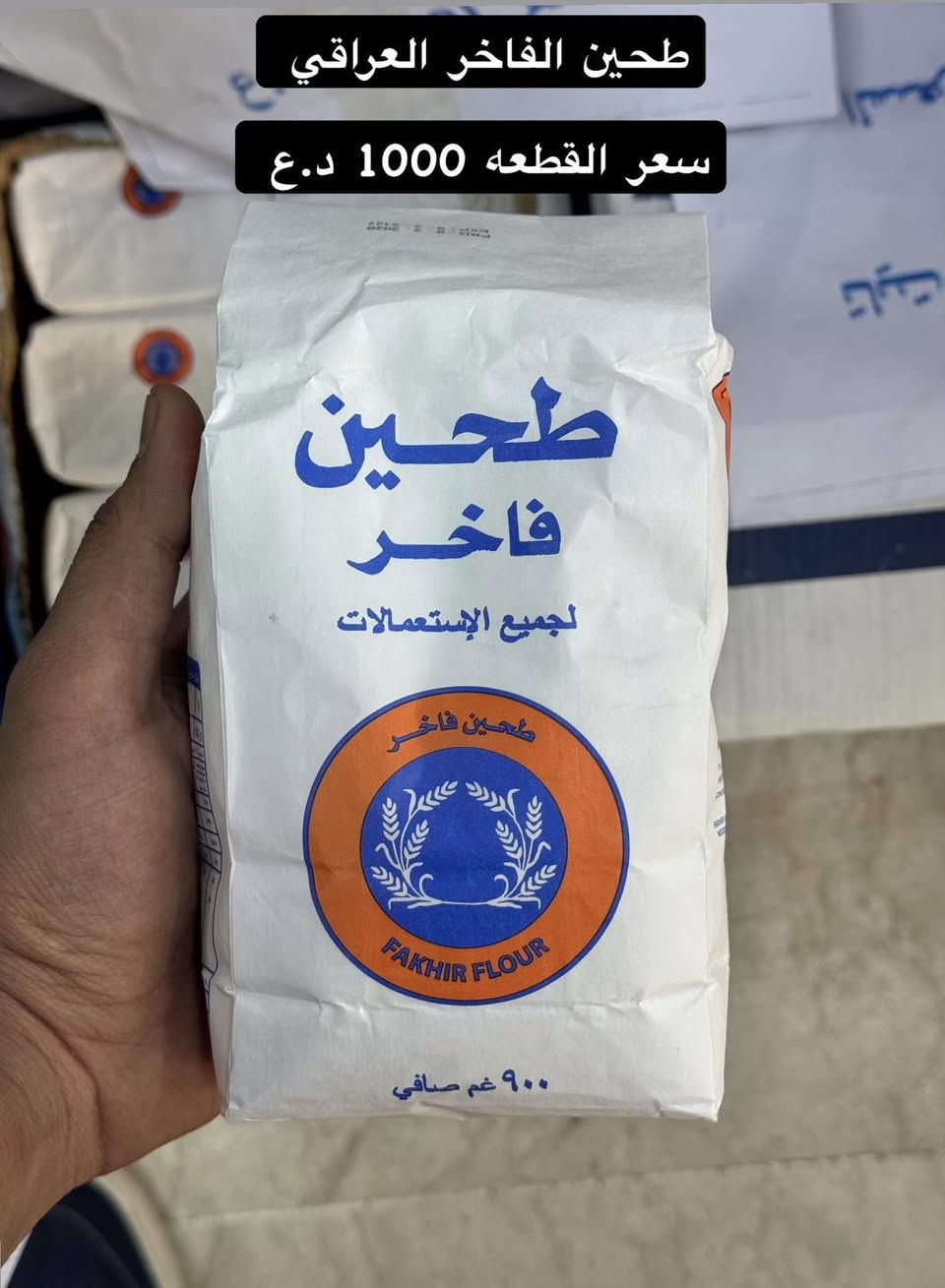 اهلا وسهلا بكم زبائن  #الذهب_ماركت  

.🔥🔥 ✨️💥 
#الذهب_ماركت  للتسوق المنزلي 🛒 
تحطيم الأسعار ⏰️24 ساعة 
عروض مستمرة طيلة ايام الاسبوع 
#الطابق_الأرضي( غذائية / تجميد / لحوم/ عصائر / حلويات ) 
#الطابق_الاول ( منظفات / كوزمتك ) 
#الطابق_الثاني ( عروض / منزلية ) 
العنوان _ بغداد/حي القاهرة_قرب جسر البنوك -مجاور اسلحة البرق📍
#الذهب_ماركت


**إذا كنت صاحب هذا الإعلان وتريد حذفه لأي سبب، رجاءا أرسل رسالة إلى الدعم الفني**