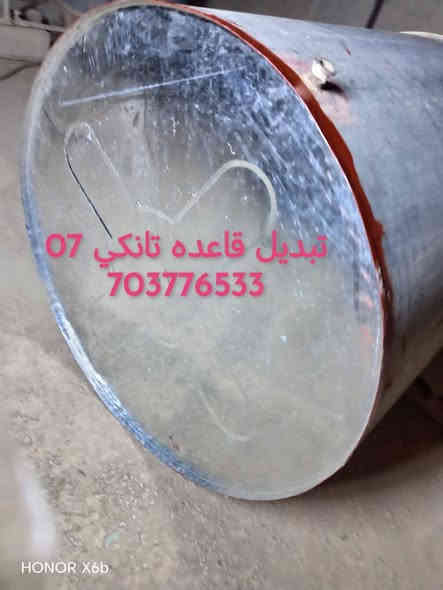 لحيم تانكيات وكيزرات كركوك *********** تبديل قاعده تانكي فوق السطح بدون ما تنزله
