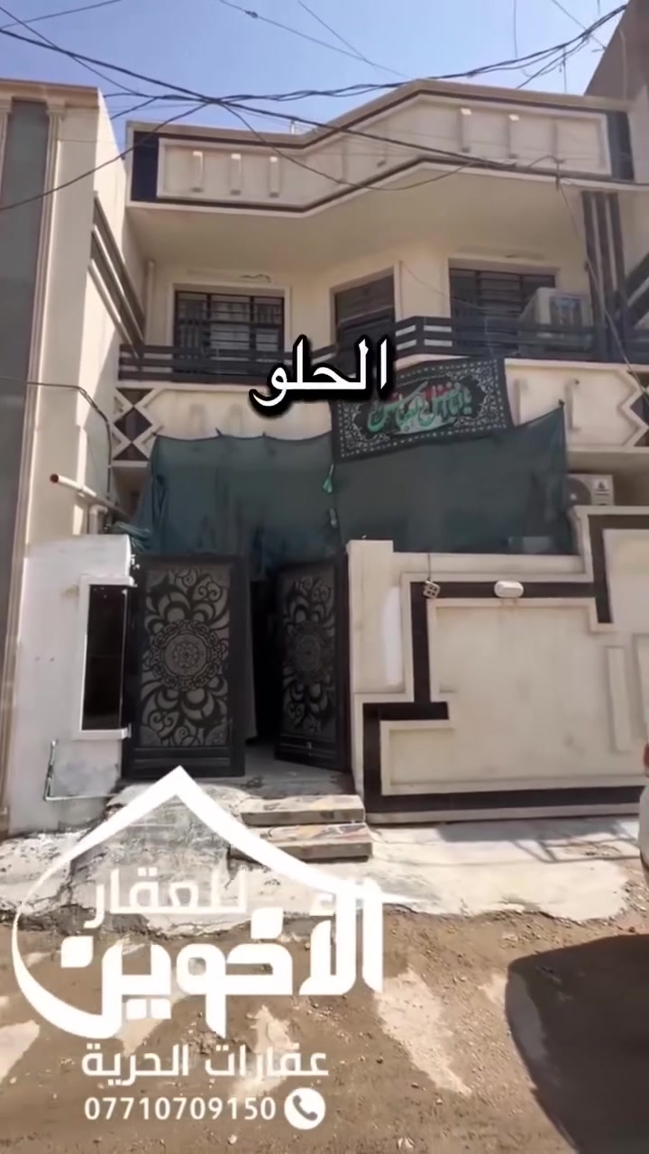 #عقار_للبيع 75متر الواجهه 6 مطبخ معزول وصاله 
#الجدران_معزوله 
#مسلح_جديد طابقين 
#الموقع الثالثه مقابيل جامع المشاهده 
تفاصيل اكثر داخل التصوير 
الاستفسار الاتصال 
***********

