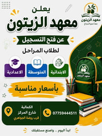 التسجيل مفتوح  متواجدين طول ايام الاسبوع ماعدا الجمعة  في الساعة ٤ الع...