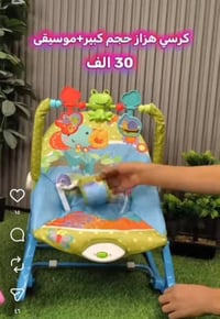 للبيع • اطفال • حي اور