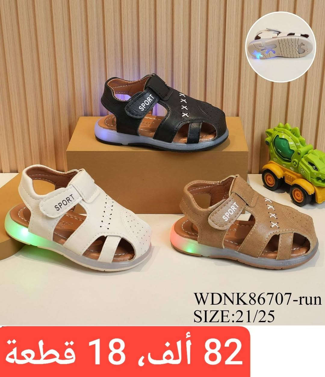 🔥(صندل + حذاء)ولادي
بناتي، طفله، بيبي

📍التفاصيل داخل الصوره📍


**إذا كنت صاحب هذا الإعلان وتريد حذفه لأي سبب، رجاءا أرسل رسالة إلى الدعم الفني**