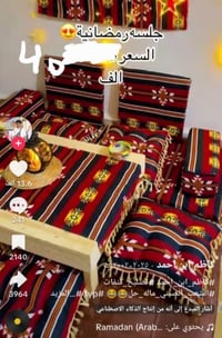 جلسة رمضانية • سجاد • الزبير