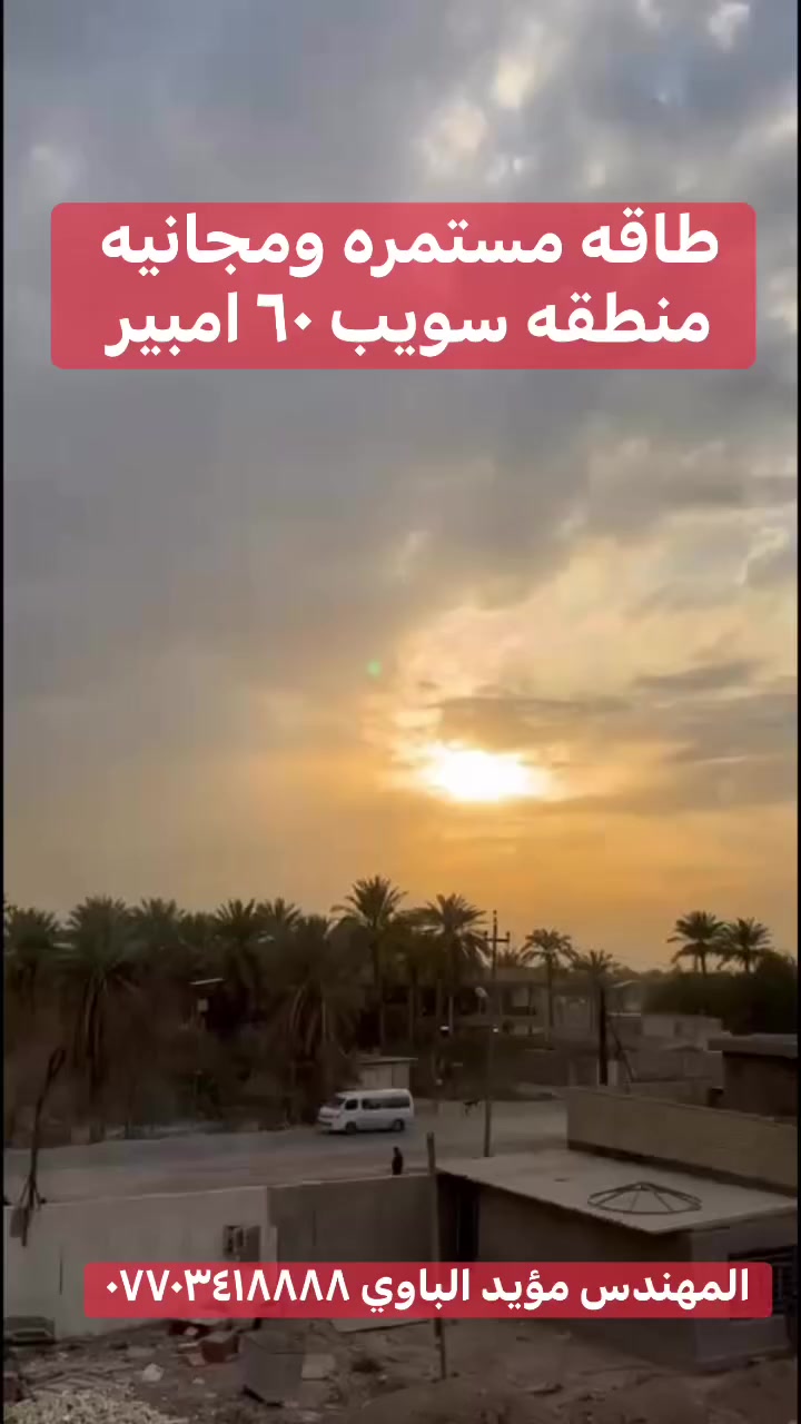 منظومه ٦٠ امبير


**إذا كنت صاحب هذا الإعلان وتريد حذفه لأي سبب، رجاءا أرسل رسالة إلى الدعم الفني**