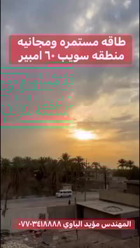 منظومة ٦٠ أمبير • سويب