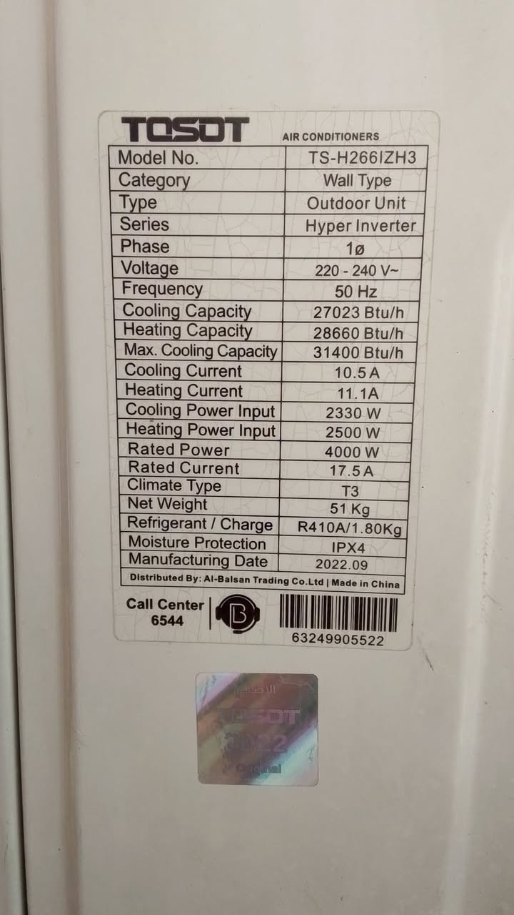 سلام عليكم عندي وحدة للخارجية  انفينتر ٣طن توسوت مداخله صيانه نضيفه  حيل   لغاز مقفول وتاخذها علا الفحص   واتساب.***********
