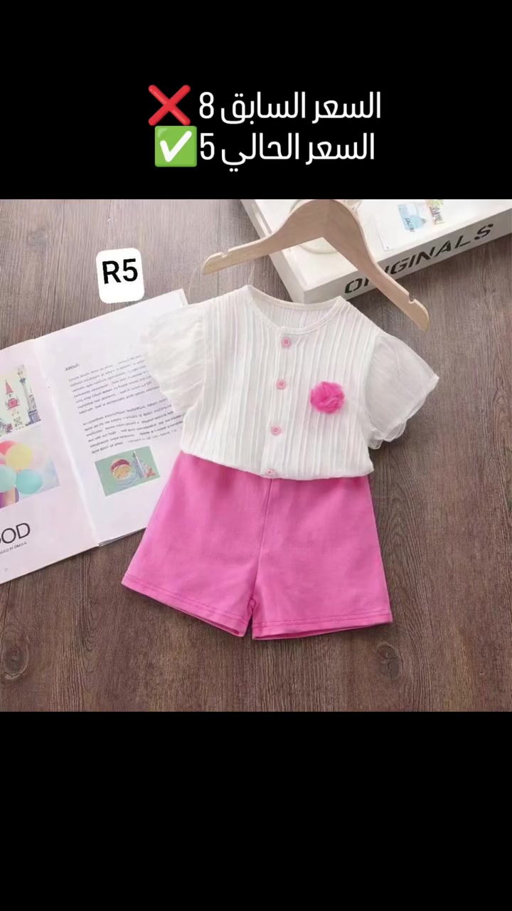 عرض كمية محدودة جدا 🔥

📩 للحجز أو الاستفسار راسلينا خاص
#ملابس_أطفال #طقم_بناتي #أناقة_الأطفال #موضة_الأطفال #بناتي تسوق اطفال_كيوت


**إذا كنت صاحب هذا الإعلان وتريد حذفه لأي سبب، رجاءا أرسل رسالة إلى الدعم الفني**