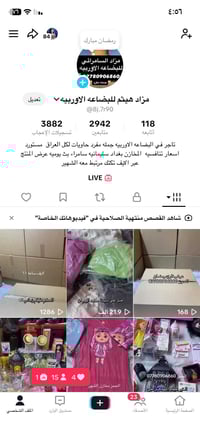 مخازن سامراء • جملة ومفرد • تلفونات لابتوبات