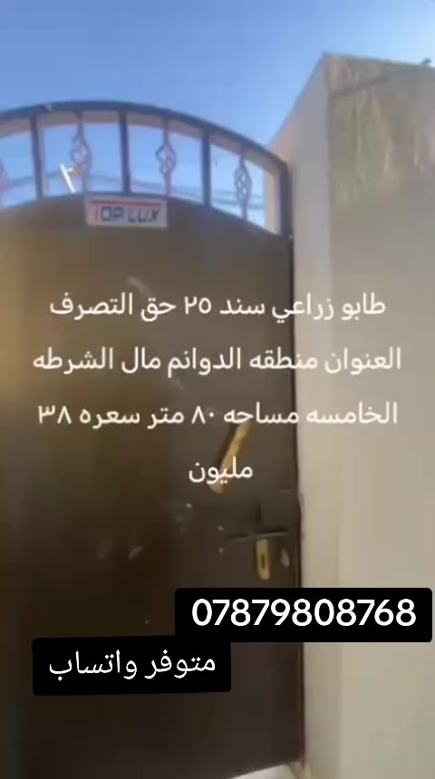 سعر 38الموقع منطقت الدوانم نهايت شرطه الخامسه مقابيل سويب ***********متوفر واتساب
