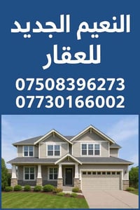 حي العربي • ٣٠٠م • واجهة ١٢م