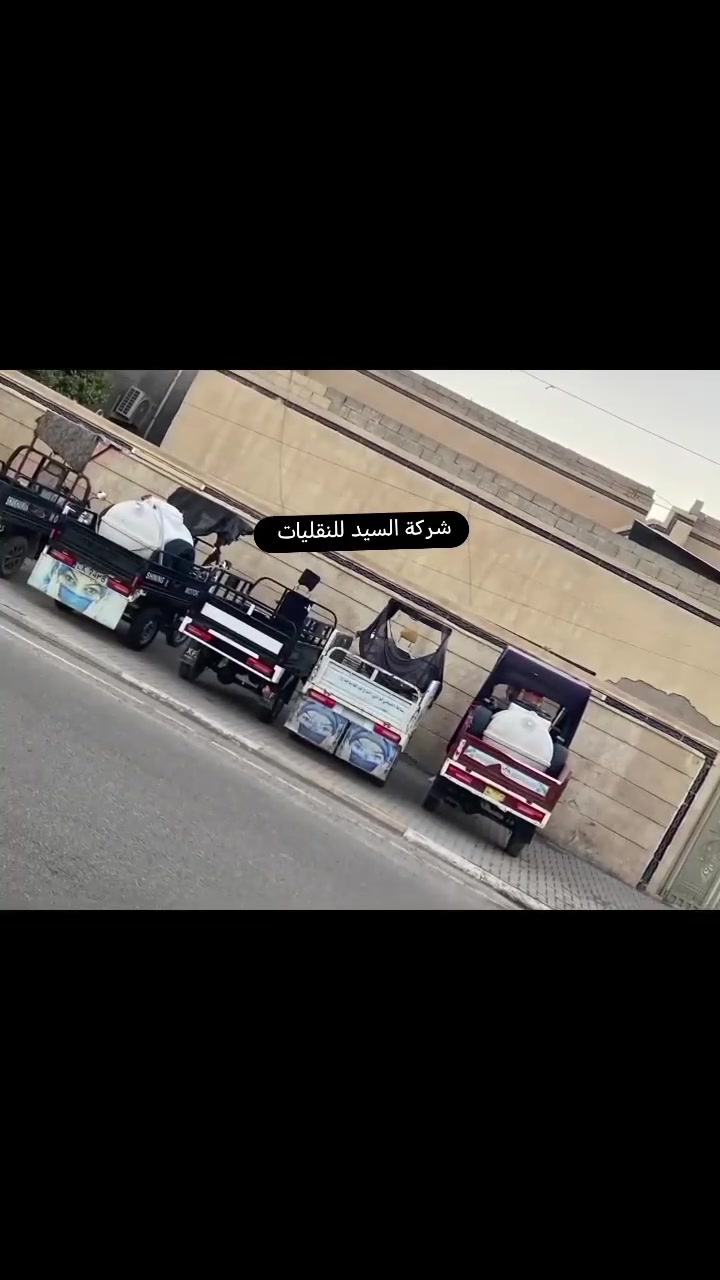 📍 إعلان نقل داخل تكريت وخارجها 
شركة السيد للنقليات
 📍لكم خدمات نقل البضائع، الأثاث، والمعدات بأعلى معايير الجودة والأمان لجميع المحافظات.

نقل آمن.. دقة ومواعيد.. خدمة 24/7

للحجز والاستفسار اتصل بنا
الرقم:***********
الرقم : 7378 0776337
العنوان :📍 شارع الاربعين - حي الجمعية - 📍تكريت
 #تكريت_الموصل_بغداد_الانبار_النجف #صلاح_الدين #الدور #عوينات #العراق_السعوديه_الاردن_الخليج_فلسطين #ألحمره #القادسيه_تكريت
