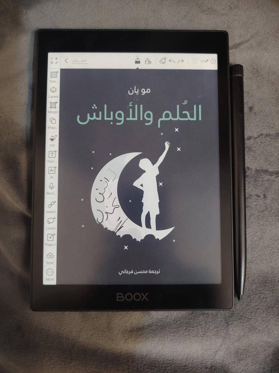 قارئ وتاب boox
المواصفات الفنية التفصيلية لـ Boox Tab 8 C:

الشاشة: 7.8 بوصة Kaleido 3 (4096 لونًا) بتقنية الحبر الإلكتروني الإلكتروني (ePaper) مع طبقة زجاجية مسطحة.

الدقة: 300 نقطة في البوصة (أبيض وأسود) / 150 نقطة في البوصة (ألوان).

المعالج: معالج ثماني النواة عالي الأداء مع تقنية BOOX Super Refresh (BSR) لسلاسة حركة الشاشة.

الذاكرة العشوائية (RAM): 4 جيجابايت (LPDDR4X).

ذاكرة التخزين (ROM): 64 جيجابايت (UFS2.1).

نظام التشغيل: أندرويد 11، يتيح تثبيت تطبيقات الطرف الثالث.

الإضاءة: إضاءة أمامية مع تقنية CTM (دافئة وباردة).

الاتصال: Wi-Fi (2.4GHz + 5GHz) + بلوتوث 5.0.

البطارية: 5000 مللي أمبير.

القلم: قلم Boox Plus المرفق يدعم 4096 مستوى من حساسية الضغط.

الصوت: مكبرات صوت ستيريو مزدوجة.

المنافذ: منفذ USB-C (يدعم OTG).

الأبعاد والوزن: 194 × 136.5 × 8.3 ملم، الوزن تقريبًا 310 جرام

الملحقات الجهاز والقلم فقط


**إذا كنت صاحب هذا الإعلان وتريد حذفه لأي سبب، رجاءا أرسل رسالة إلى الدعم الفني**