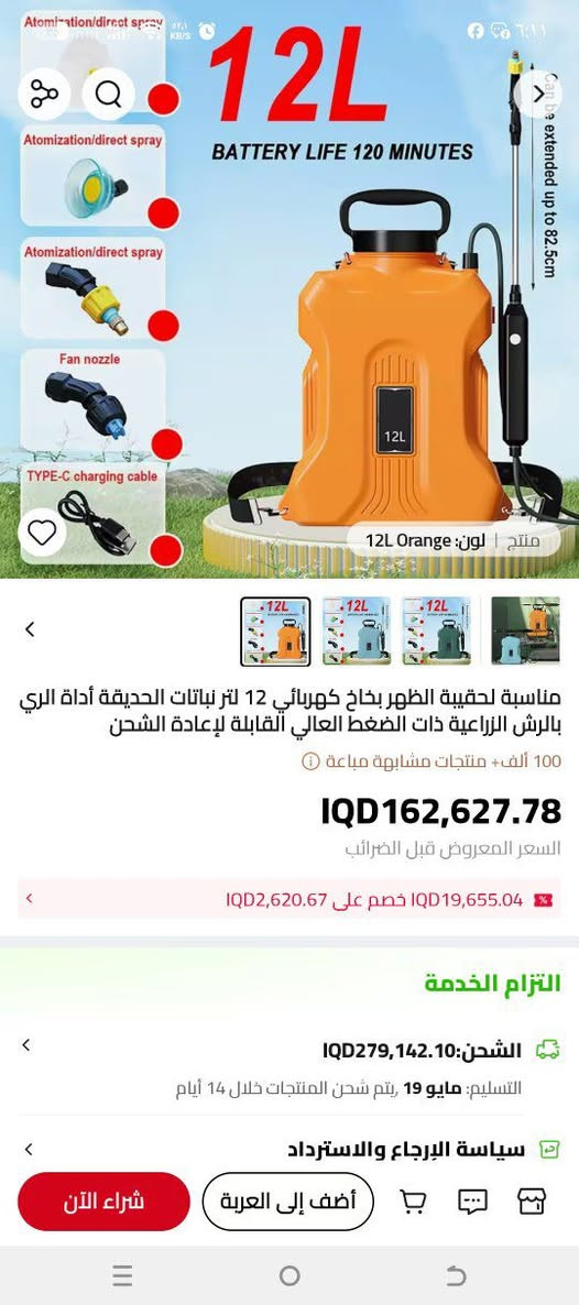 مرشه حديثه الكترونيه تشتغل شحن 
شحن مالتها تايب سي المهتم وشراي يتواصل وياي


**إذا كنت صاحب هذا الإعلان وتريد حذفه لأي سبب، رجاءا أرسل رسالة إلى الدعم الفني**