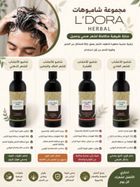 كروب واتساب • L'DORA • مواد طبيعية