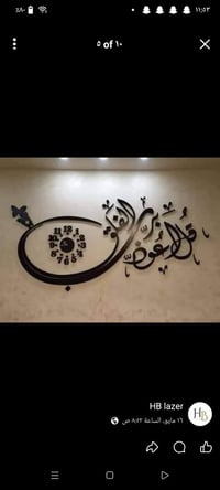لوحه • ساعة تشتغل • حي لمجتبئ