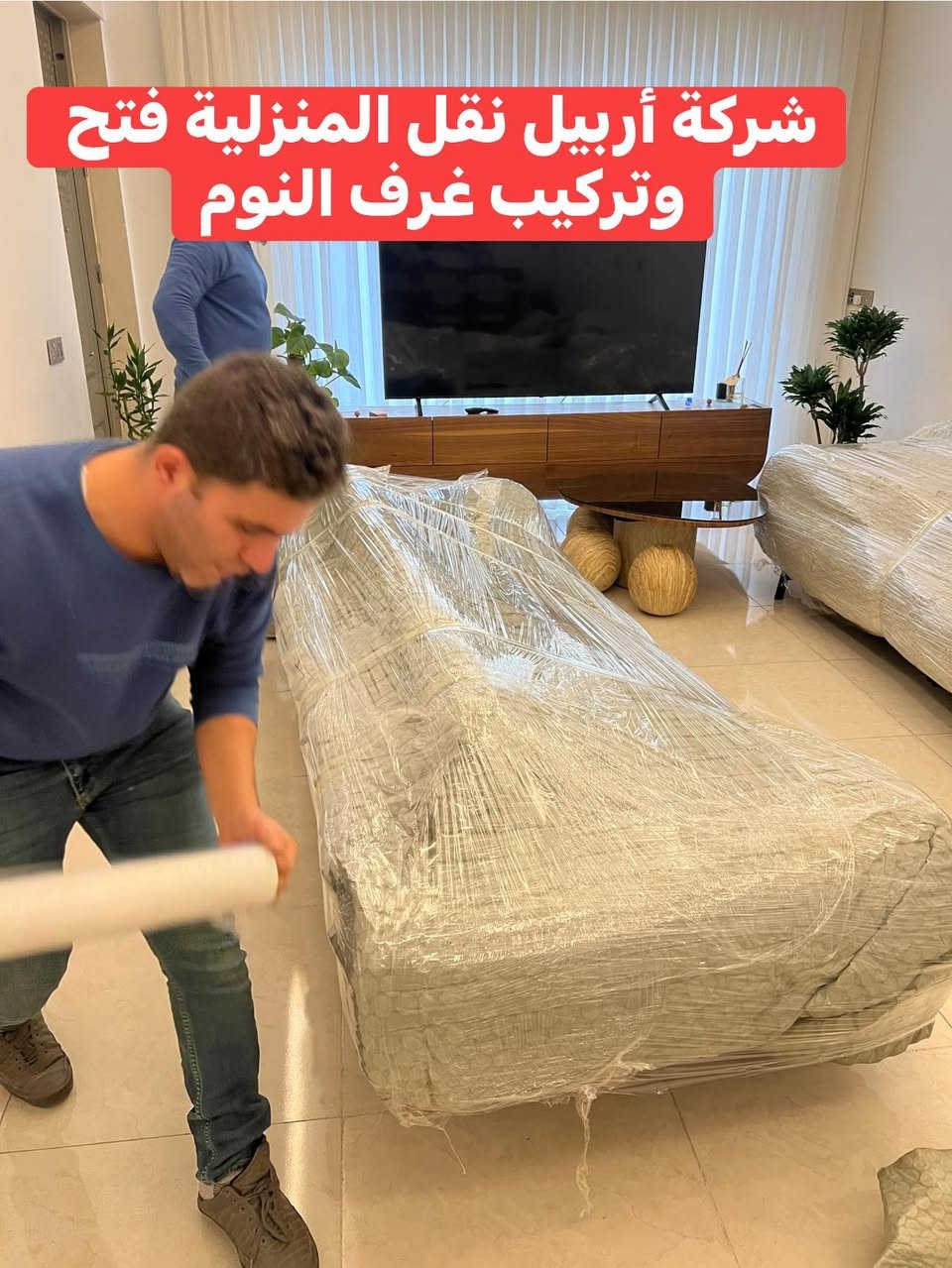 تم بعون الله نقل اثاث من شورش الى مجمع ازادي نيو  غرف نوم و صاله استقبال وطاولات مواد مطبخ  واجهزه كهرباىيه. ولوازم اخرى كل هذا في يوم واحد فقط للاستفسار الاتصال على الارقام التاليه  *********** كورك وتساب
***********
*********** وتساب
