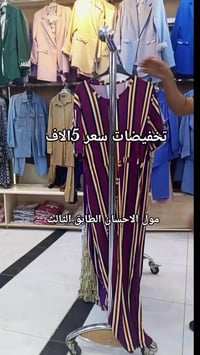 دشاديش صيفية • خامة خفيفة • توصيل محافظات