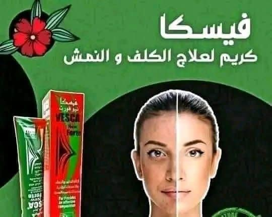🔱.كريم فيسكا نيو فورت 🔱الاصلية💯💯💯

كريم فيسكا 🥳 خاص لإزالة الكلف والنمش والتصبغات الجلدية 😍 
🎋 مركب من مجموعة من المواد الطبيعية
 الفعالة لتنقية البشرة وإزالة الكلف والنمش والتصبغات الجلدية 💃 
✅ يعمل على ترميم البشرة وترطيبها 🤭 
✅ يعمل على تنعيم البشرة والقضاء على المستعمرات الجرثومية باحتوائه على الخلاصة النباتية 🎋🤩


**إذا كنت صاحب هذا الإعلان وتريد حذفه لأي سبب، رجاءا أرسل رسالة إلى الدعم الفني**
