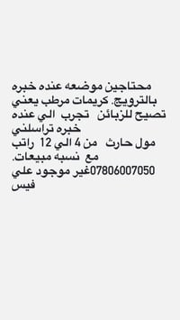 مول حارت • توظيف • غير موجود فيس