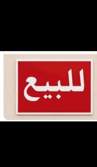 قطعه زراعيه • الفضليه • ٢٠٤م