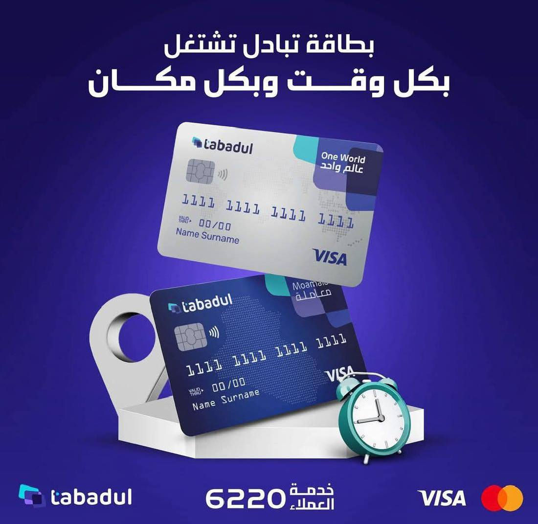 #كابون_البانزين_الألكتروني 
#مستمرين بالتسجيل على الكابون الألكتروني وتفعيله 
سارع بالتسجيل قبل 1/3 
نضمن لكم سرعة في الإنجاز والإستلام 
تسجيل وبصمة بنفس اليوم والإستلام خلال أسبوع 
#مكتب_باب_الملتزم 
#ناحية_النمرود
#قرية_العدلة 
#هاتف: ***********
#واتساب : ***********
#كذلك يتوفر في مكتبنا رفع الحجب عن الأفراد في البطاقة التموينية والحجز على البطاقة الموحدة والجواز الألكتروني وأستمارة البطاقة الموحدة 
والحصول على الماستر كارد وبقية الخدمات الألكترونية
