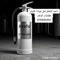 منظومات إطفاء • منظومات إنذار • تركيب