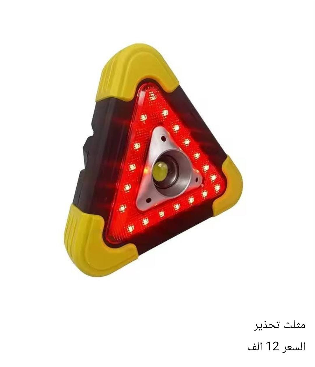 متوفر ادوات مختلفة للسيارات
التفاصيل والسعر داخل كل صورة
للتواصل خاص او واتساب ***********

توصيل بغداد 3000
محافظات 5000
