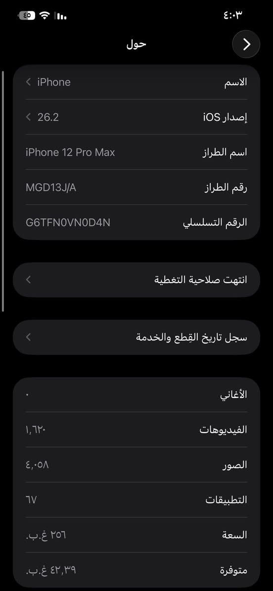 ايفون 12 برو ماكس للبيع
فقط الضهر مكسور

بطارية 76

ذاكرة 256 

السعر 400 بي مجال بسيط 

مكانيّ الديوانية الدغارة ***********
