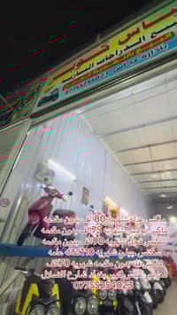 معرض • عباس • الضلال