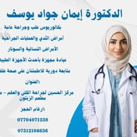 دكتورة ايمان • سونار ملون • متابعة حمل