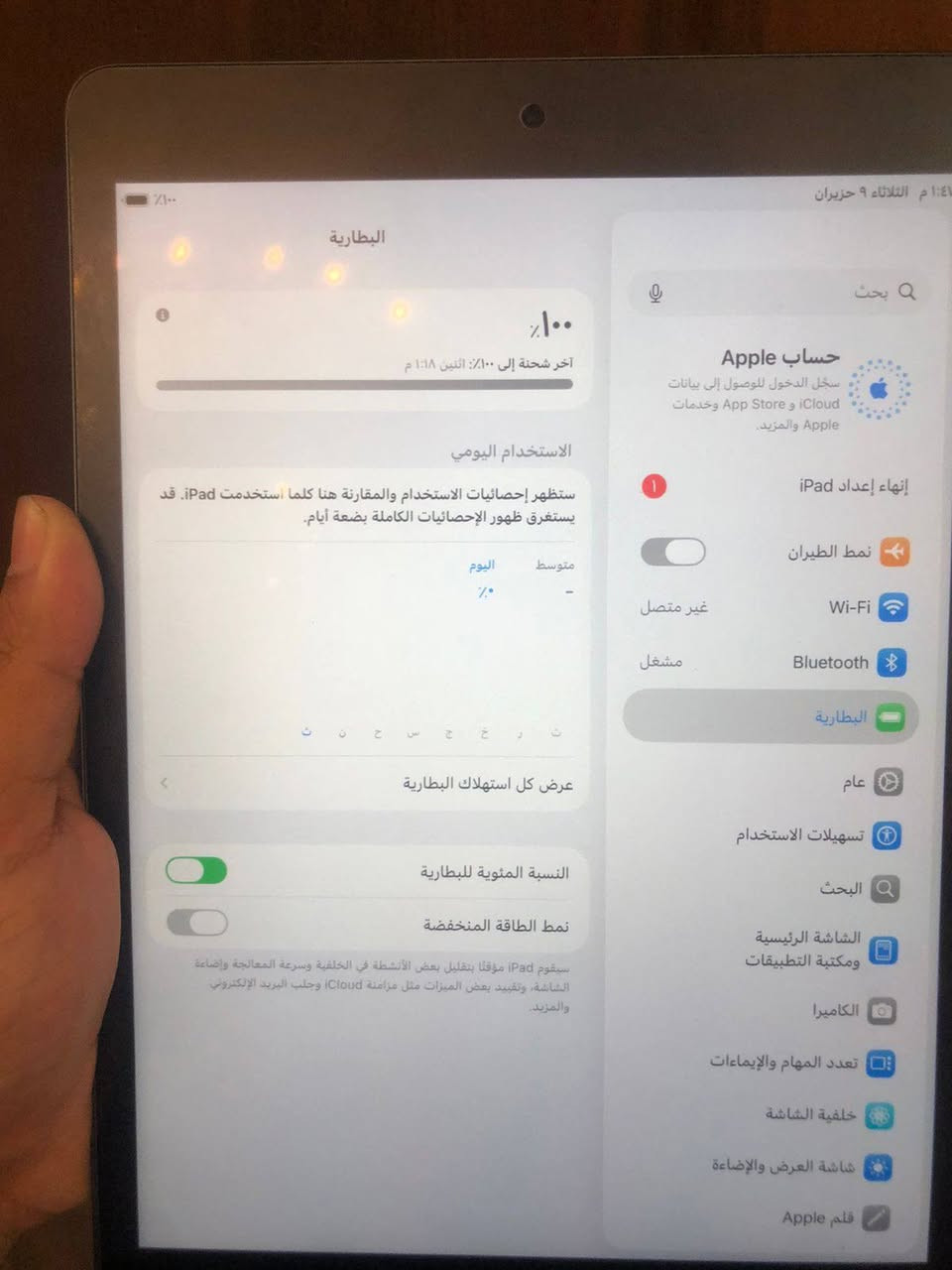 إسلام عليكم
ايباد9 ذاكره256 جهاز كله بلادي مامفتوح باكيته الاصلي ويا 

مستعمل دراسه فقط السعر 275مكاني بغداد اليرموك ***********
