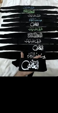 يوجد لدينا عصابات طبع وتطريز حسب الطلب  07751779803واساب  07863666981خ...