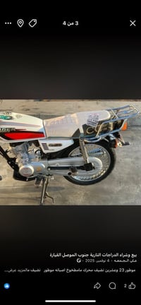 موطور 23 • نضيف • القيارة