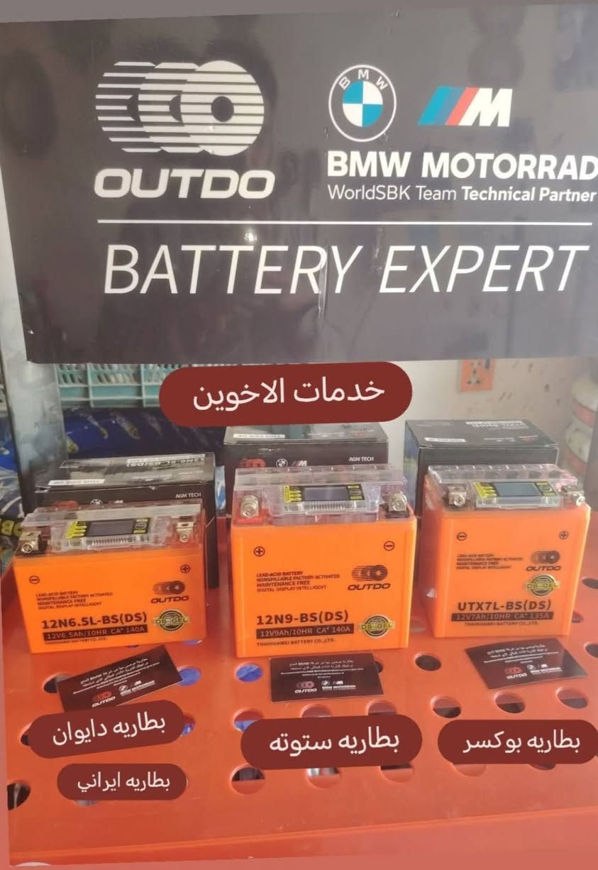 جميع قطع غيار دراجه بوكسر ٥ كير اصلي شركه
عنوان بغداد دوره البوعيثه
لتواصل *********** واتس اب
يوجد خدمه توصيل جميع محافظات
@أبرز المعجبين @#دراجاتي #دراجه #دراجات #صيانة_دراجات_نارية #تعميره_جديده #صيانه_دراجات #دراج #دراجات_العراق
