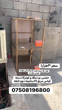 حجس • سميل • دهوك