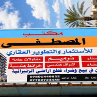 قطع أرض • الزنبرانية • مدخل الجوهره
