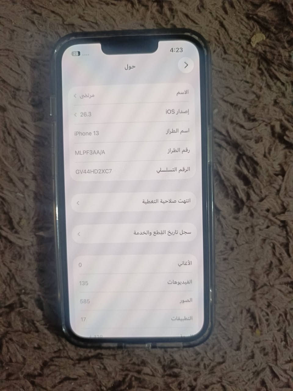 13 عادي ماستر شرق اوسط دبل خط ذ128 باتري 75 بلادي ومكفول من كلشي ب425 عنوان بغداد مدينة الصدر


**إذا كنت صاحب هذا الإعلان وتريد حذفه لأي سبب، رجاءا أرسل رسالة إلى الدعم الفني**