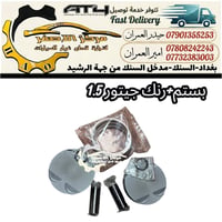 #امير_العمران مركز الاصفر السرداب سابقآ لتجارة قطع غيار جيتور & سؤيست ...