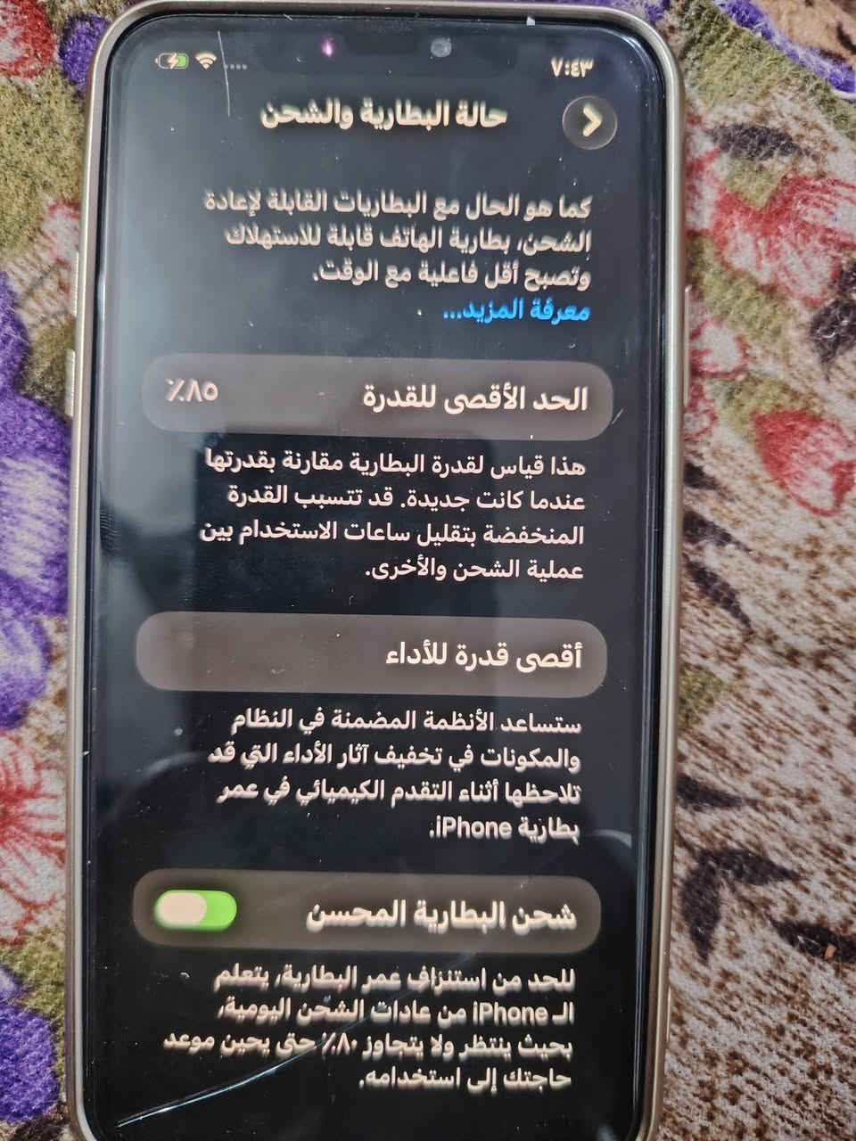 11برو ماكس بطاريه 85ما مصلح بي أي شي للبيع مكاني بابل قضاء الهاشميه السعر ٣٢٥


**إذا كنت صاحب هذا الإعلان وتريد حذفه لأي سبب، رجاءا أرسل رسالة إلى الدعم الفني**