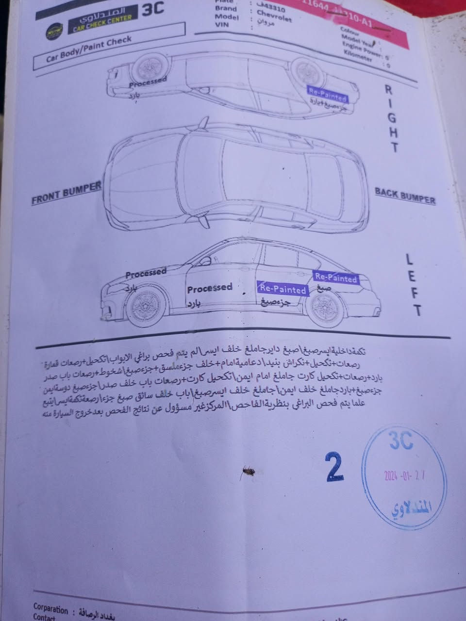 سياره اوبترا2012 وارد خليجي السياره مرفوق وياها السونار والسعر ع خاص


**إذا كنت صاحب هذا الإعلان وتريد حذفه لأي سبب، رجاءا أرسل رسالة إلى الدعم الفني**
